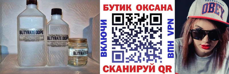 Бутират оксибутират Купить где Княгинино