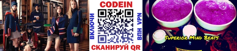 Codein Purple Drank Княгинино