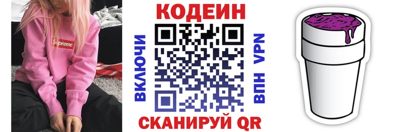 Купить где  Княгинино  Кодеиновый сироп Lean Purple Drank 