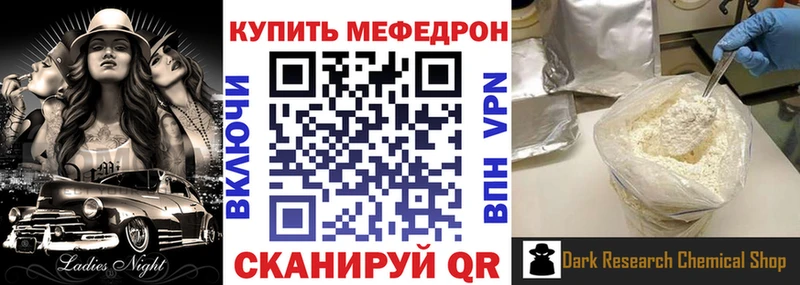 Купить  Княгинино  Мефедрон VHQ 
