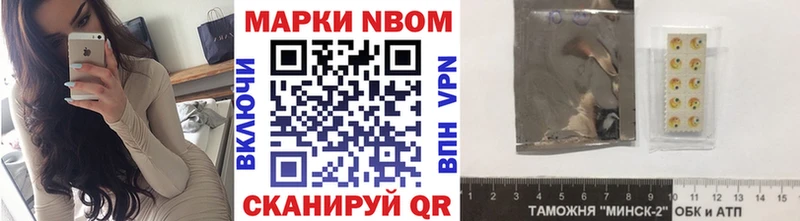 Марки 25I-NBOMe 1,5мг  Купить закладки  Княгинино 