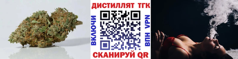 ТГК концентрат  Купить закладки  Княгинино 